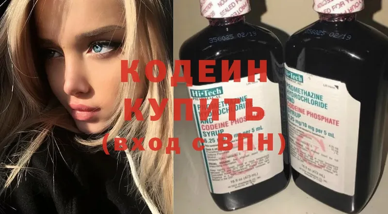 MEGA зеркало  Жуковка  Кодеин напиток Lean (лин) 