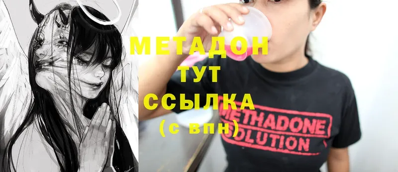 МЕТАДОН methadone Жуковка